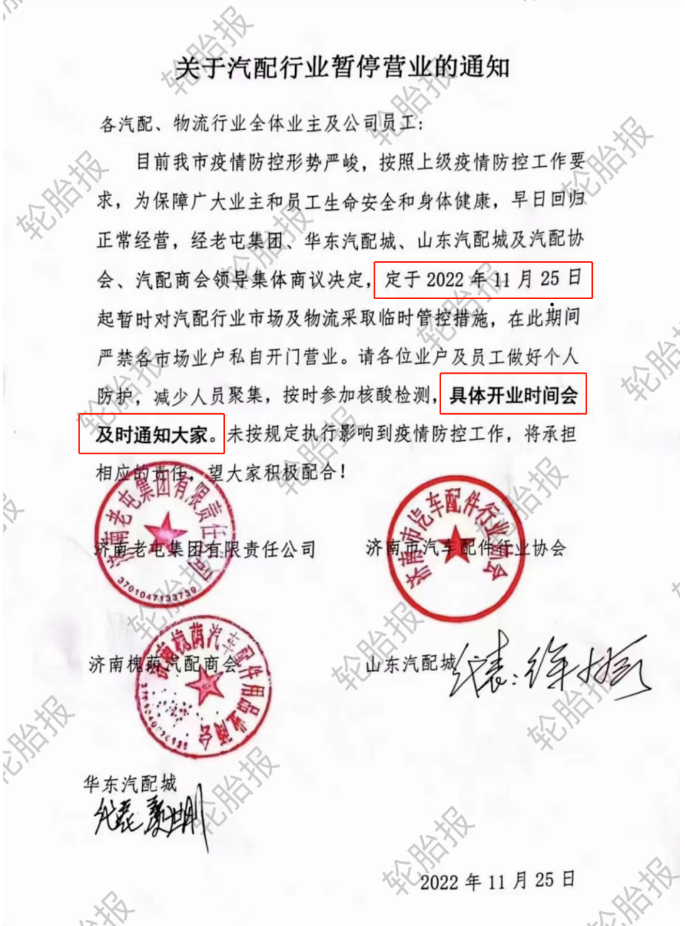 暂停营业通知 暂停营业通知