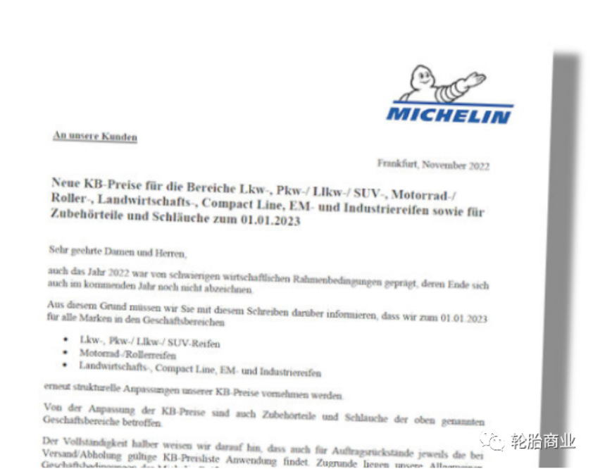 2023年1月1日，米其林价格上涨