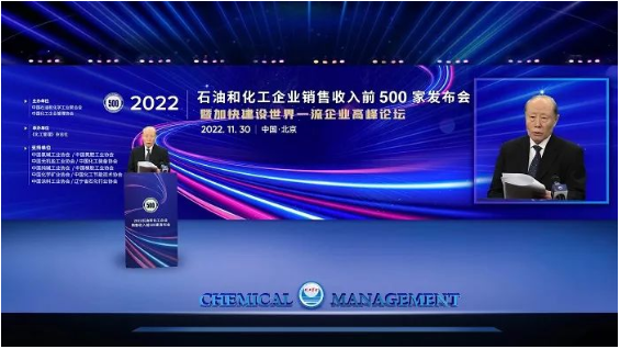 29家轮胎企业，进入500强榜单