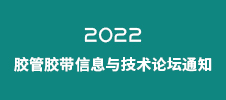 2023中国（北京）国际新能源电池及技术展览会