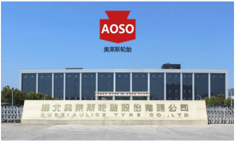 湖北奥莱斯轮胎 湖北奥莱斯轮胎