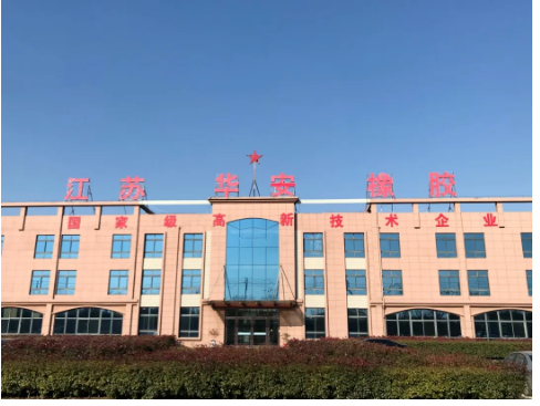 华安橡胶 华安橡胶