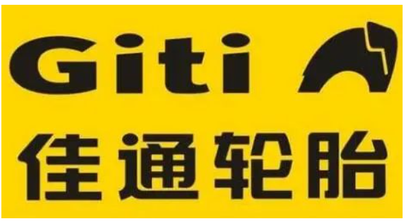 轮胎厂商高管,递交辞职报告 轮胎厂商高管,递交辞职报告
