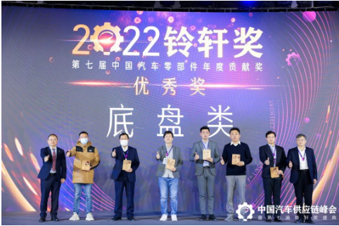 玲珑轮胎副总裁冯宝春(左三)、高级总监魏胜(右二)上台领奖