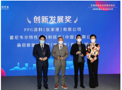 PPG 张家港工厂总经理周洪(左一)上台领取“创新发展奖”