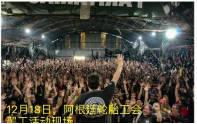 2022年9月，罢工的轮胎厂工人堵住了轮胎厂大门，导致倍耐力、普利司通和Fate轮胎这三家阿根廷工厂不得不选择关停产能。