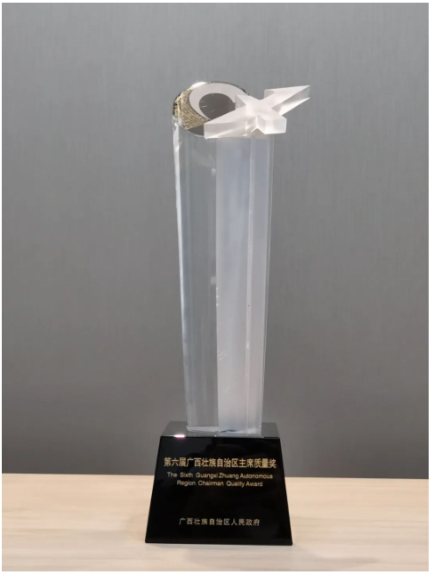 桂林公司表示,将以此次主席质量奖为契机,继续深入推进质量强企战略,聚焦强化质量提升,围绕中国化学“十四五”规划质量工作目标,全面加强质量管理,积极创品牌、提品质、上规模、增实力,打造质量发展新优势。 桂林公司表示,将以此次主席质量奖为契机,继续深入推进质量强企战略,聚焦强化质量提升,围绕中国化学“十四五”规划质量工作目标,全面加强质量管理,积极创品牌、提品质、上规模、增实力,打造质量发展新优势。