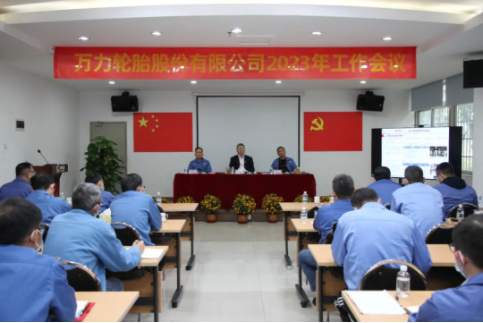 万力轮胎 落实推进三年行动计划 万力轮胎 落实推进三年行动计划