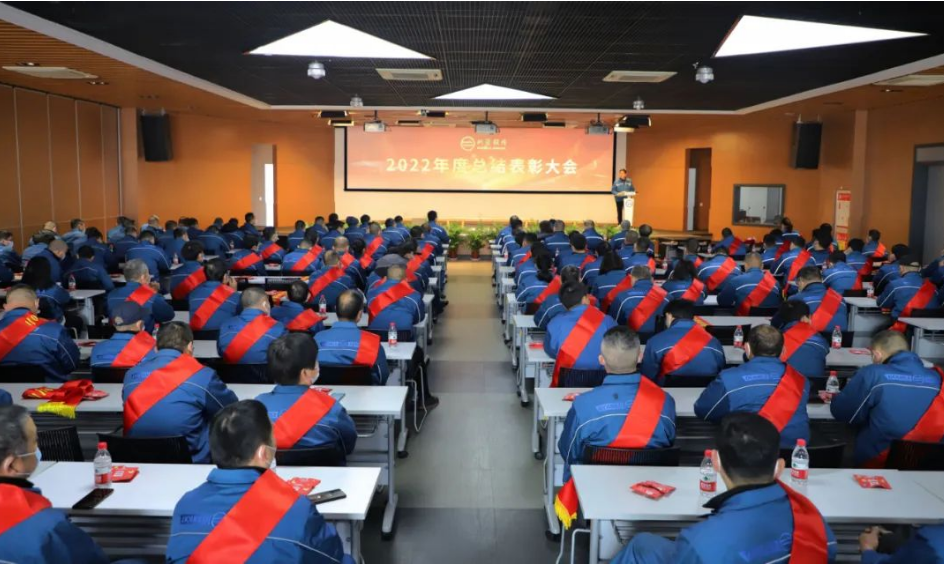 双箭股份2022年度总结表彰大会取得圆满成功! 双箭股份2022年度总结表彰大会取得圆满成功!