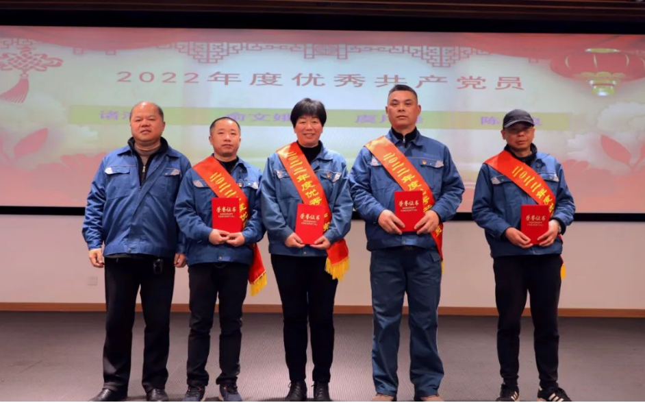 副总经理沈洪发为“优秀共产党员”颁奖并合影 副总经理沈洪发为“优秀共产党员”颁奖并合影