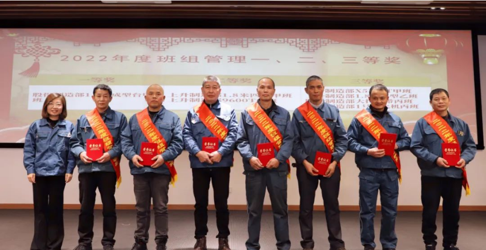 副董事长兼副总经理沈凯菲为“班组管理一、二、三等奖”颁奖并合影 副董事长兼副总经理沈凯菲为“班组管理一、二、三等奖”颁奖并合影