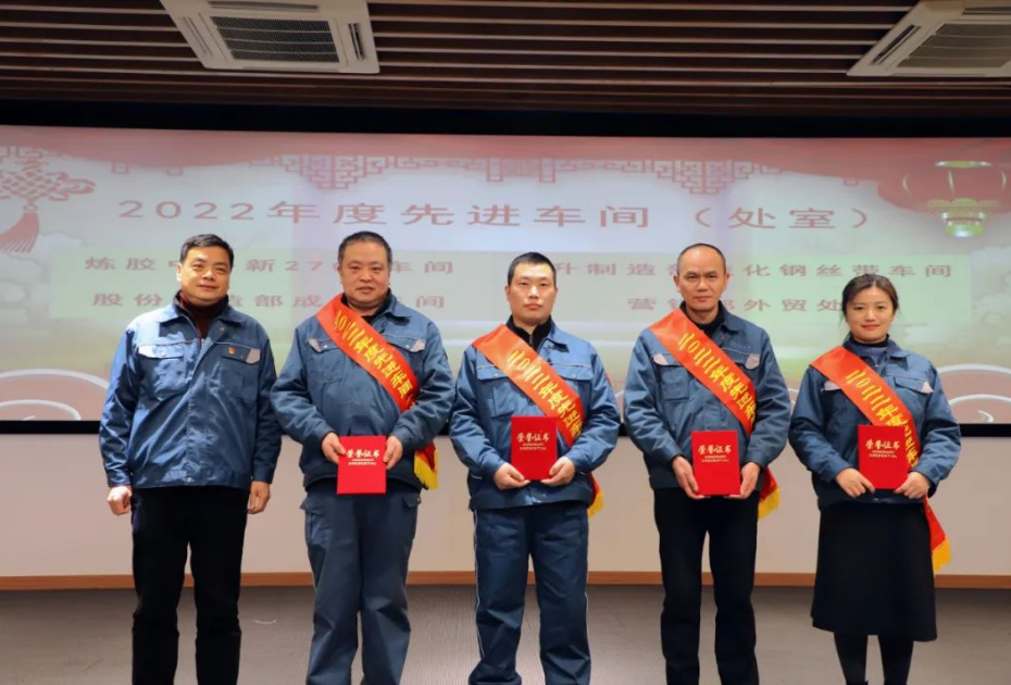 总经理沈会民为“先进车间/处室”颁奖并合影 总经理沈会民为“先进车间/处室”颁奖并合影