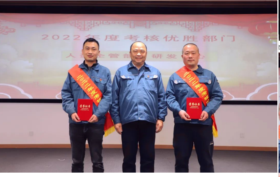 董事长沈耿亮为“考核优胜部门”颁奖并合影