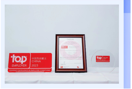 连续三年!轮胎公司获评杰出雇主 连续三年!轮胎公司获评杰出雇主
