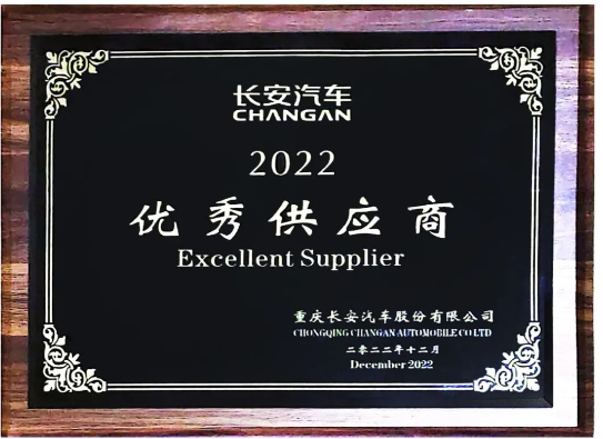 玲珑轮胎荣获长安汽车年度供应商最高殊荣 玲珑轮胎荣获长安汽车年度供应商最高殊荣