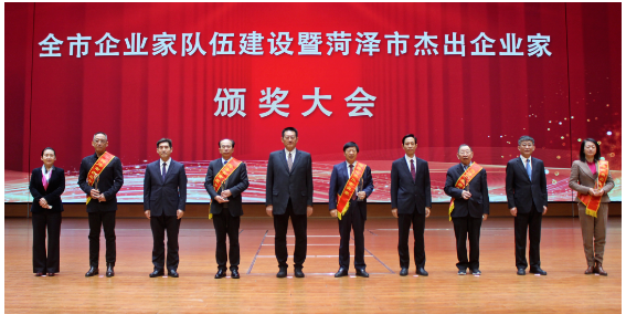 尚舜董事长徐承秋，荣获菏泽市杰出企业家