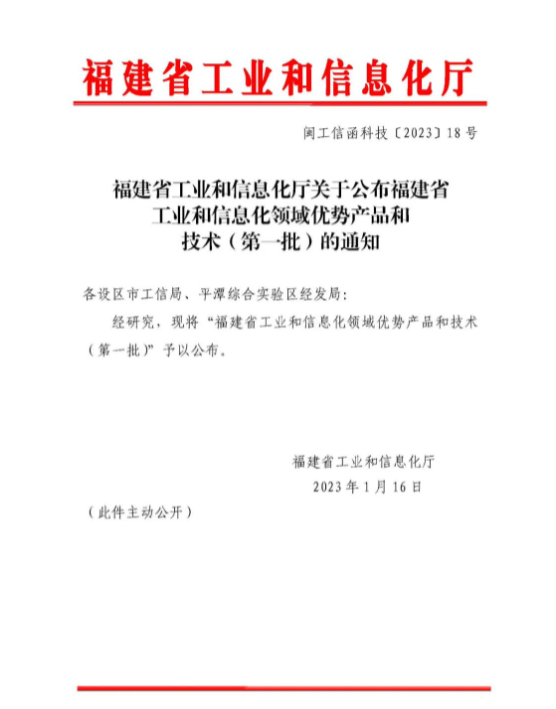 福建省工业和信息化厅发布“福建省工业和信息化领域优势产品和技术(第一批)”名单。海安橡胶集团股份公司的“巨型全钢工程机械子午线轮胎生产工艺及关键成型设备成套技术”技术和正兴车轮集团有限公司的“高强度轻量化车轮”技术入围。 福建省工业和信息化厅发布“福建省工业和信息化领域优势产品和技术(第一批)”名单。海安橡胶集团股份公司的“巨型全钢工程机械子午线轮胎生产工艺及关键成型设备成套技术”技术和正兴车轮集团有限公司的“高强度轻量化车轮”技术入围。