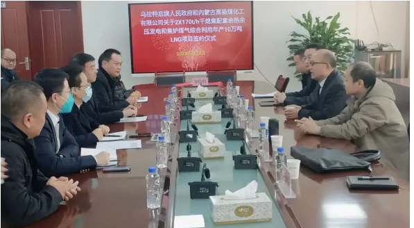旗政协主席闫晓云率队到陕西省考察陕西黑猫股份有限公司,商洽了黑猫煤化工技改配套项目,签约2*170h/t干熄焦配套余热余压发电和焦炉煤气综合利用年产10万吨LNG项目。 旗政协主席闫晓云率队到陕西省考察陕西黑猫股份有限公司,商洽了黑猫煤化工技改配套项目,签约2*170h/t干熄焦配套余热余压发电和焦炉煤气综合利用年产10万吨LNG项目。