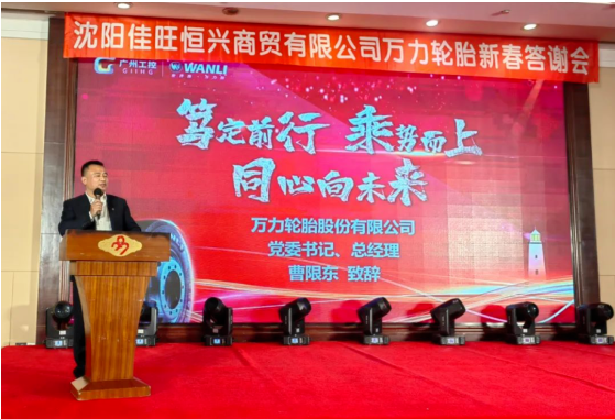 万力轮胎开年订单创新高