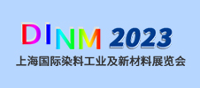 2023年第22届国际染料展