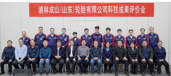 浦林成山(山东)轮胎有限公司总经理姜锡洲、副总经理魏进斌、浦林成山控股有限公司研发总监李崇兵等20余名负责人和工程技术人员参加了评审会。评审专家委员会组长由北京橡胶工业研究设计院原总工程师何晓玫担任。 浦林成山(山东)轮胎有限公司总经理姜锡洲、副总经理魏进斌、浦林成山控股有限公司研发总监李崇兵等20余名负责人和工程技术人员参加了评审会。评审专家委员会组长由北京橡胶工业研究设计院原总工程师何晓玫担任。