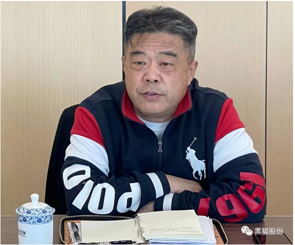 黑猫股份 黑猫股份