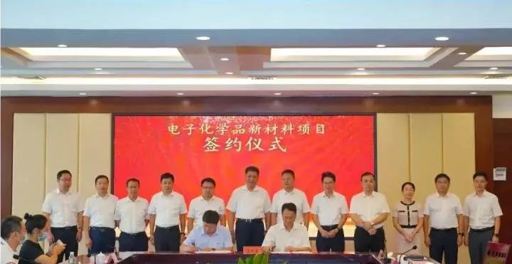 签约仪式