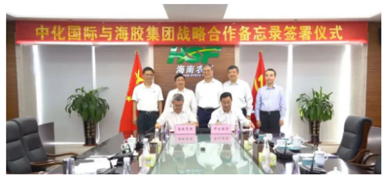 中化国际与海南橡胶签署合作备忘录，助力中国经济转型升级