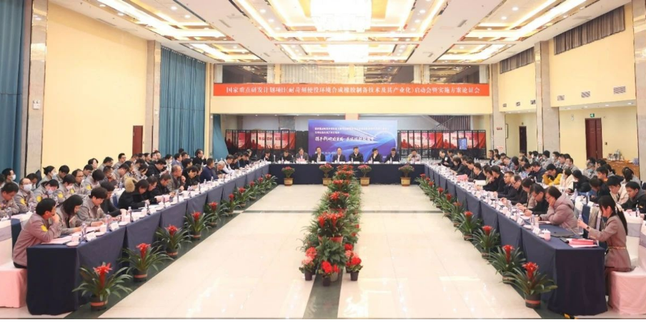 在2月21日，由北京化工大学牵头，青岛科技大学、中国科学院大连化学物理研究所等9家单位共同承担的国家重点研发计划项目《耐苛刻使役环境合成橡胶制备技术及其产业化》项目启动会暨实施方案论证会在山东龙口举行。这个项目是一个非常重要的项目，旨在研发和产业化耐苛刻使役环境合成橡胶材料。这个项目是由多个单位共同承担的产学研用优势团队，共设立了5个课题，执行期为2022年11月至2025年10月。