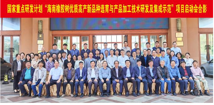 巨资投入！中国重点启动海南天然橡胶产业升级计划