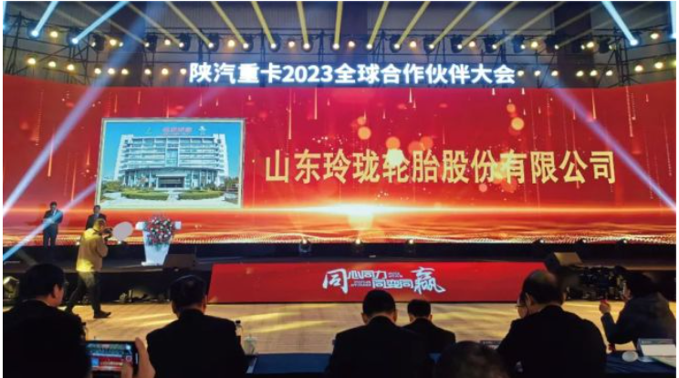 其中，山东玲珑轮胎股份有限公司副总裁冯宝春受邀出席，并荣获“2021-2022年度优秀供应商技术创新奖”。这也是玲珑轮胎连续19年获得“陕汽优秀供应商”等荣誉称号。