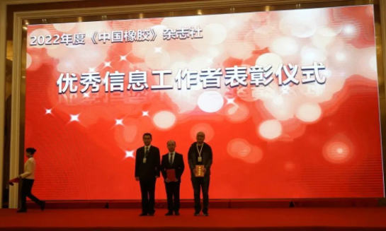 助力橡胶行业发展，中国橡胶工业协会表彰10名优秀信息工作者