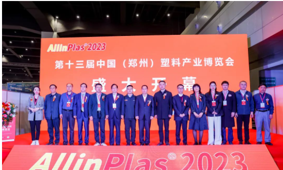 亮点纷呈，ALLINPLAS2023展现塑料行业的新作为