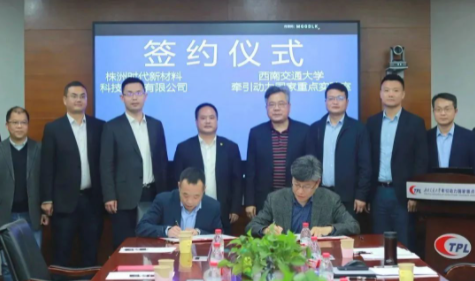双方共同签署了“轨道交通减振降噪技术合作协议”，旨在在轨道交通减振降噪领域进行更深入的研究，为中国轨道交通事业的发展做出贡献。