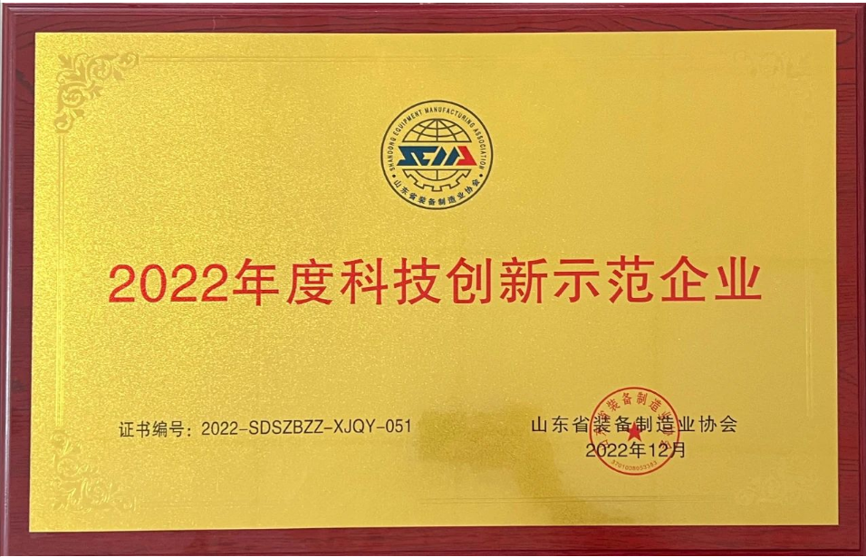 在颁奖现场，山东省装备制造业协会会长高玲发表了热情洋溢的致辞，对入选的先进集体、先进个人和创新成果表示热烈祝贺。