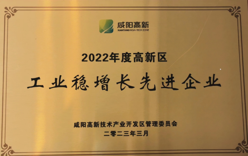 荣获2022年度高新区工业稳增长先进企业，是对黄河轮胎的肯定和表彰。黄河轮胎表示，将加强技术创新，提升产品质量，拓展市场渠道，不断加强创新和协同，为高新区的工业发展作出更大的贡献。