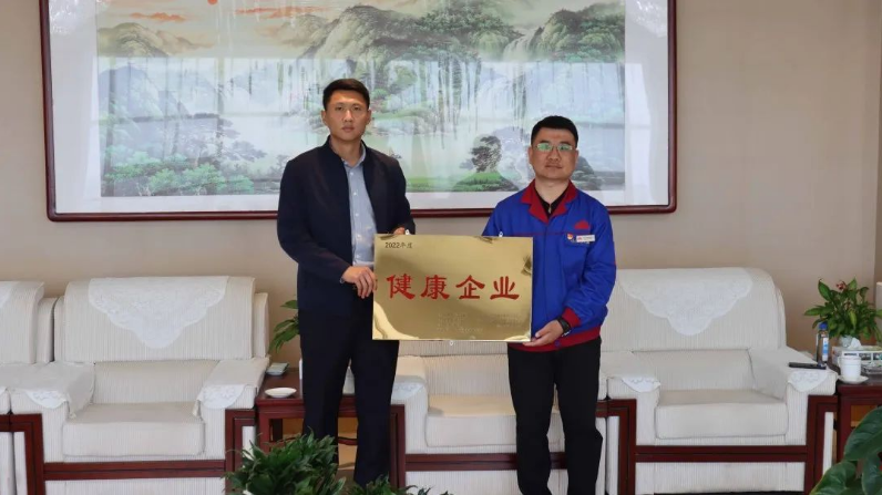 大业股份荣膺潍坊市“健康企业”称号，进入新的阶段