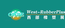 2023西部橡塑行业交流会