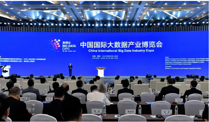 固达电缆集团亮相贵阳大数据博览会，展现数字化成果
