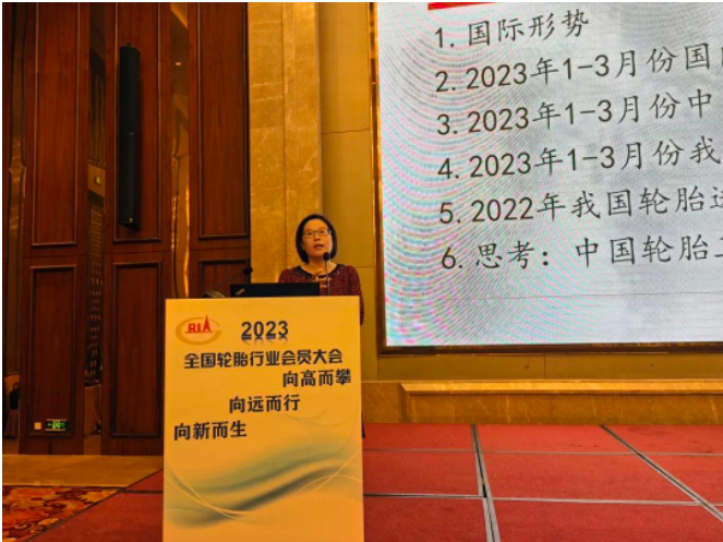 2023全国轮胎行业会员大会召开，探讨行业发展方向