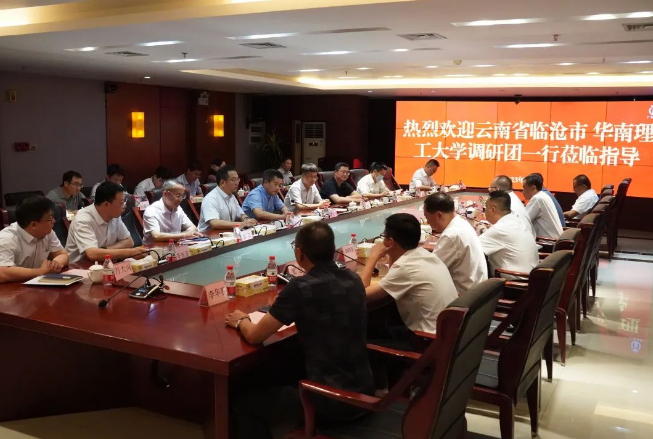 临沧市副市长与华南理工大学代表访问广垦橡胶集团