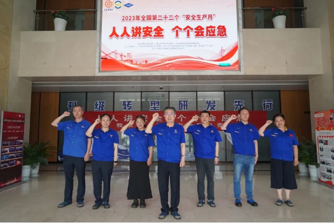 利德东方启动“安全生产月”活动，聚焦人人讲安全