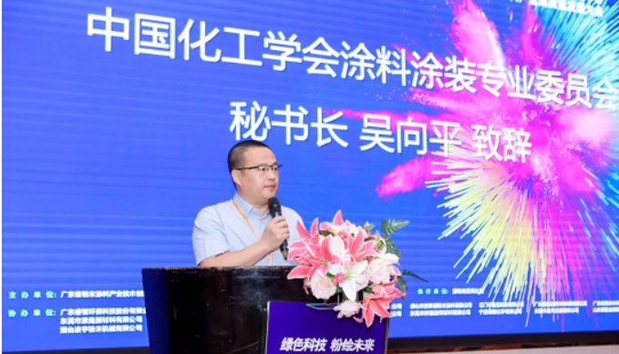 中国化工学会涂料涂装专业委员会秘书长吴向平