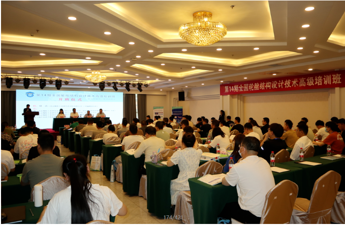 由全国橡胶工业信息中心、中国化工学会橡胶专业委员会和北京橡胶工业研究设计院有限公司(北橡院)的三刊编辑部共同举办的第14期全国轮胎结构设计技术高级培训班于近日在北京圆满结束。来自全国各大轮胎企业的90位学员参加了为期一周的培训。