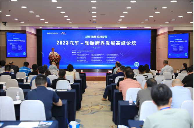 北京举行了汽车-轮胎跨界发展高峰论坛，并同期举行了2023年“轮胎之星”颁奖仪式。这是一场旨在探讨汽车和轮胎行业的跨界合作与发展的盛会。在颁奖仪式上，多家轮胎及相关企业荣获了各自的殊荣。