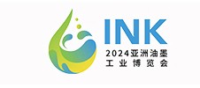 2024第二届亚洲油墨工业博览会