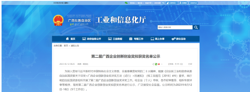 作为广西第一家高端轮胎制造企业，广西玲珑目前拥有80项知识产权，其中包括3项发明专利、72项实用新型专利和5项软件著作权。在广西轮胎制造行业，广西玲珑凭借众多知识产权的数量位居榜首。