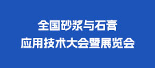 合成橡胶新应用技术论坛