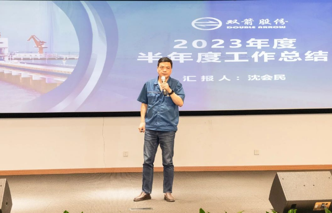 双箭股份总经理沈会