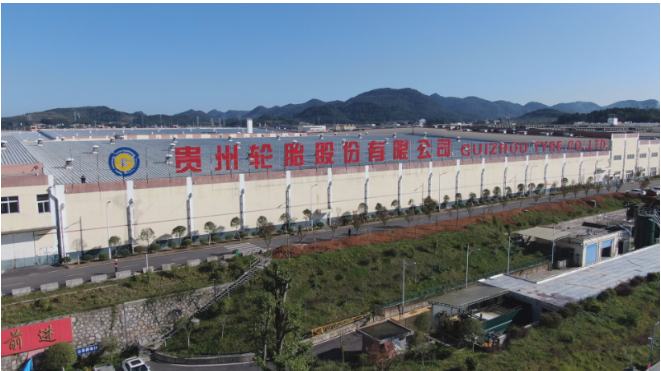 贵州轮胎